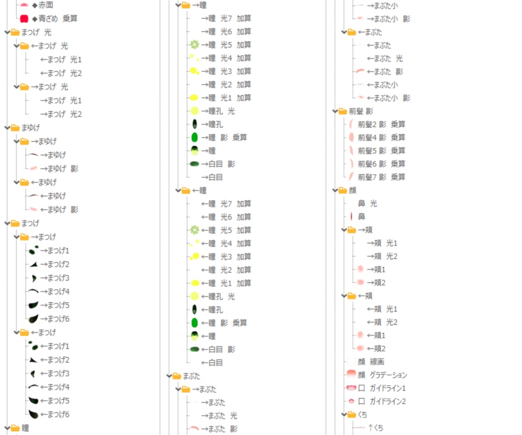 【限定1点】シロツメクサちゃん【パーツ分け済みPSD】