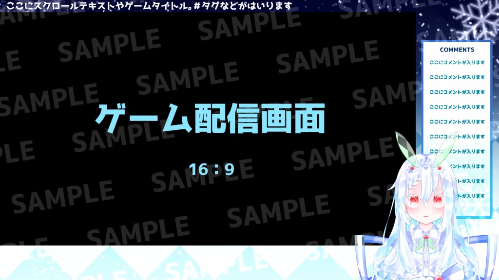 【Live2Dモデル】【限定1点】雪うさぎちゃん