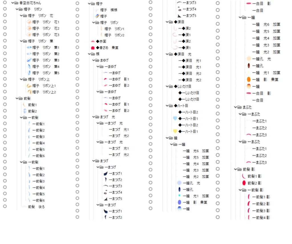 【限定一点】青空な白花ちゃん【パーツ分け済みPSD】
