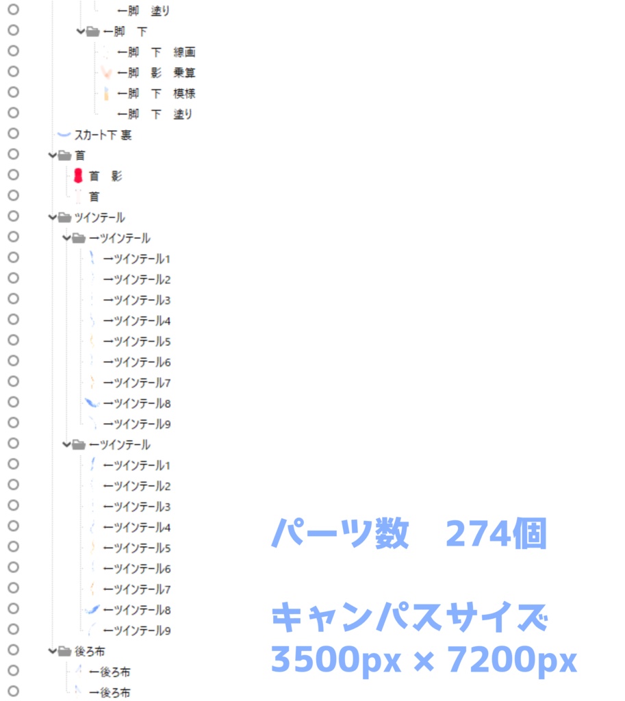【限定一点】青空な白花ちゃん【パーツ分け済みPSD】