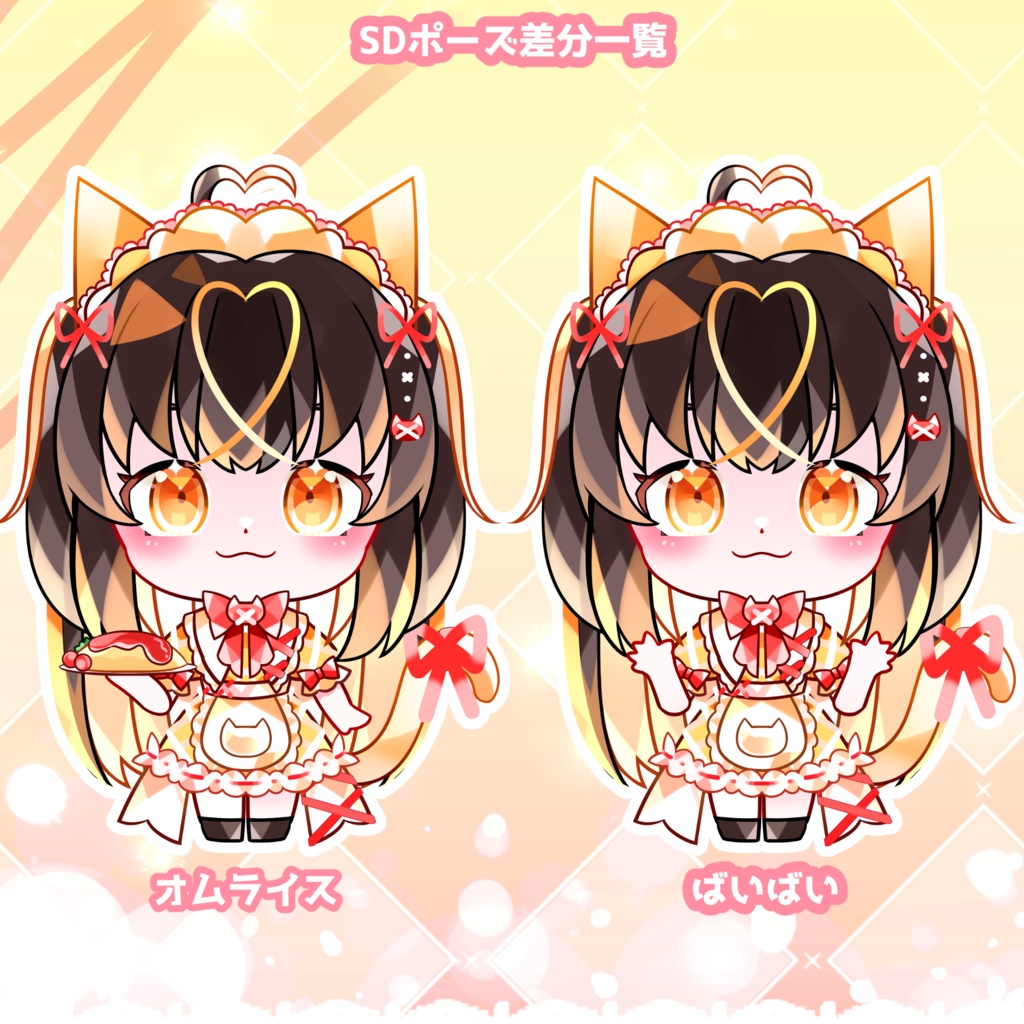 【PSD】オムライスねこちゃんVer.2【汎用】