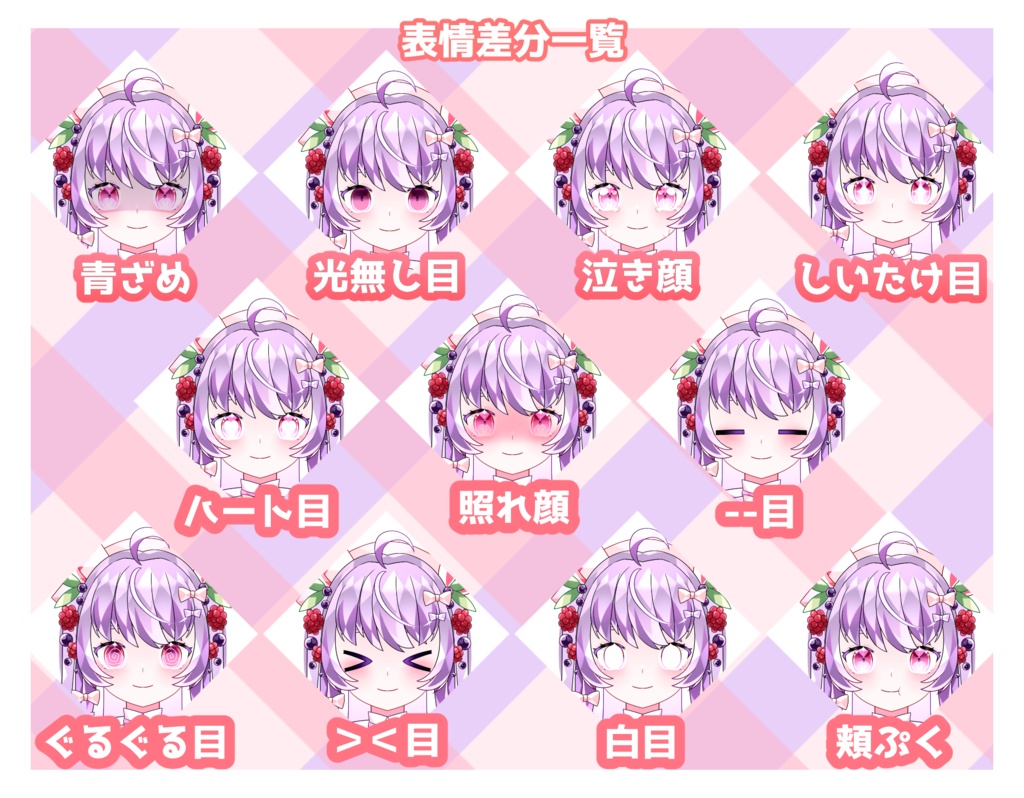 【PSD】うさぎベリーちゃん【二次販売歓迎】