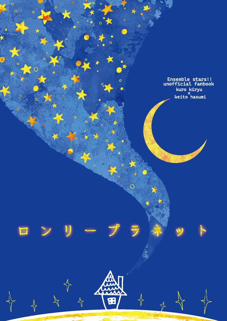 ロンリープラネット