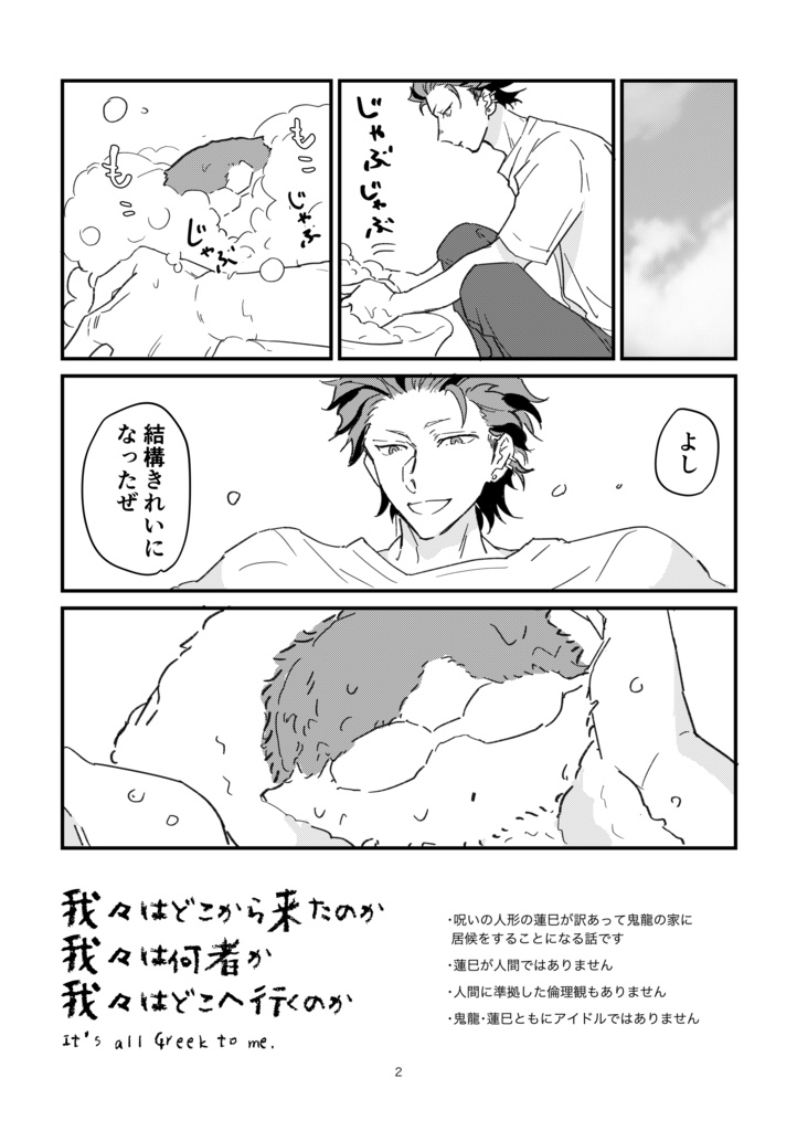 我々はどこから来たのか 我々は何者か 我々はどこへ行くのか