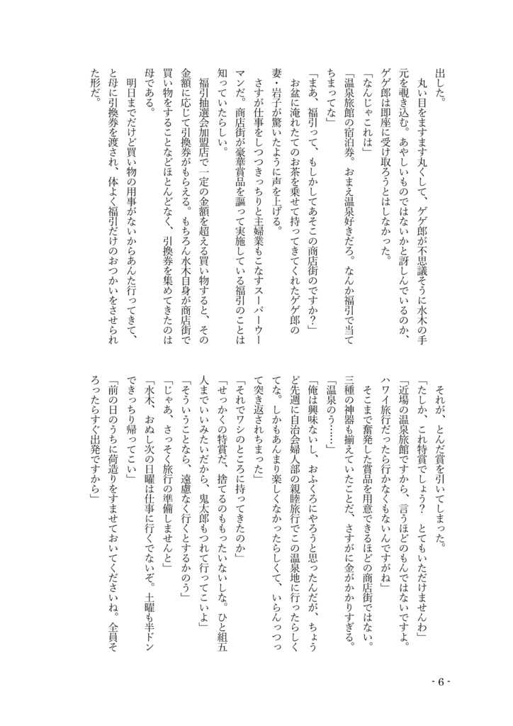 【小説】湯の底にいる