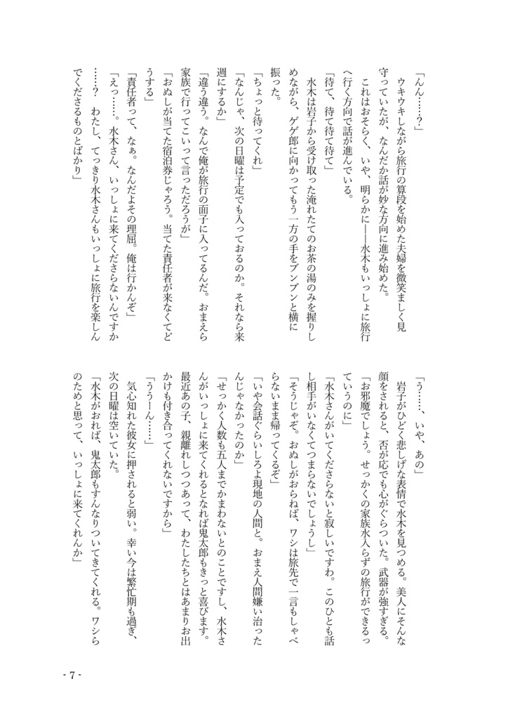 【小説】湯の底にいる