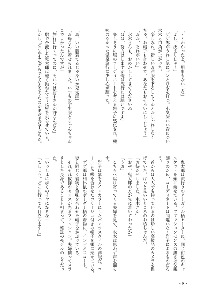 【小説】湯の底にいる