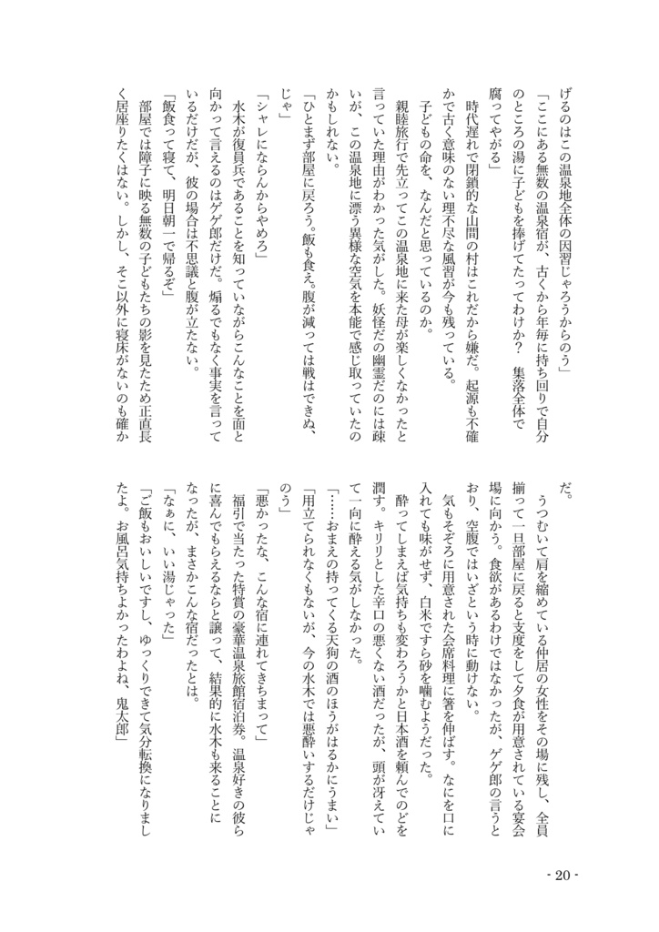 【小説】湯の底にいる