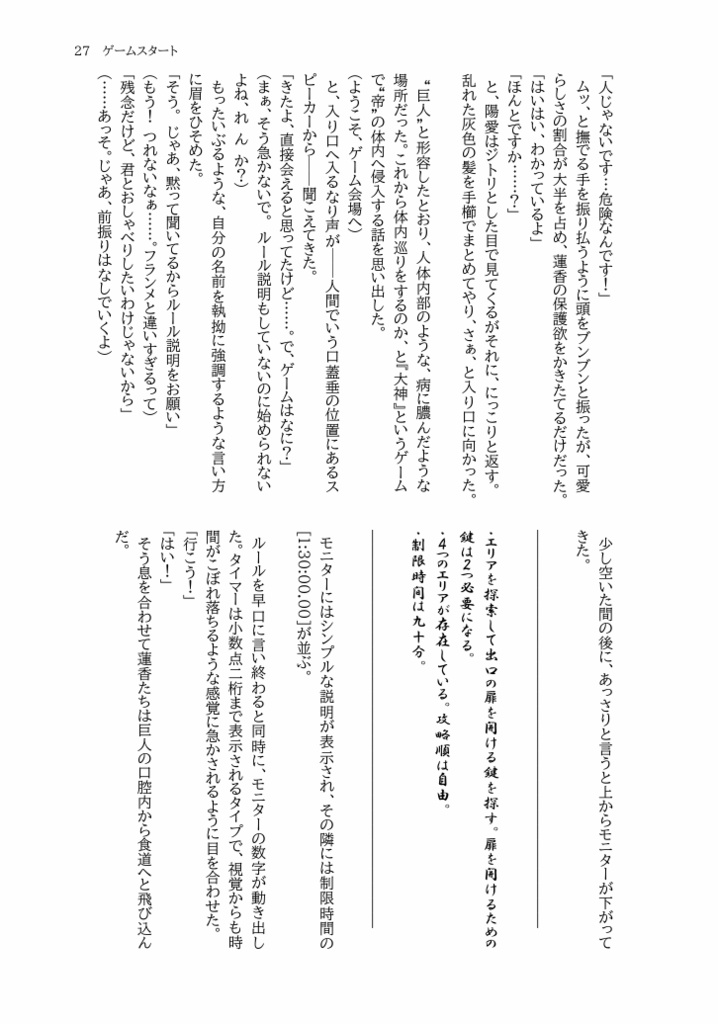 共感性ネックレス