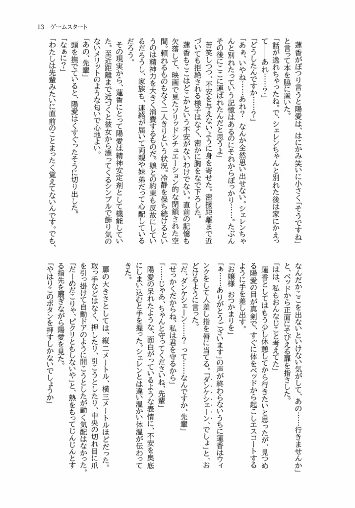 共感性ネックレス