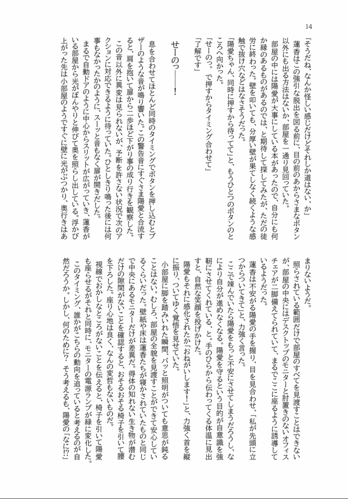 共感性ネックレス