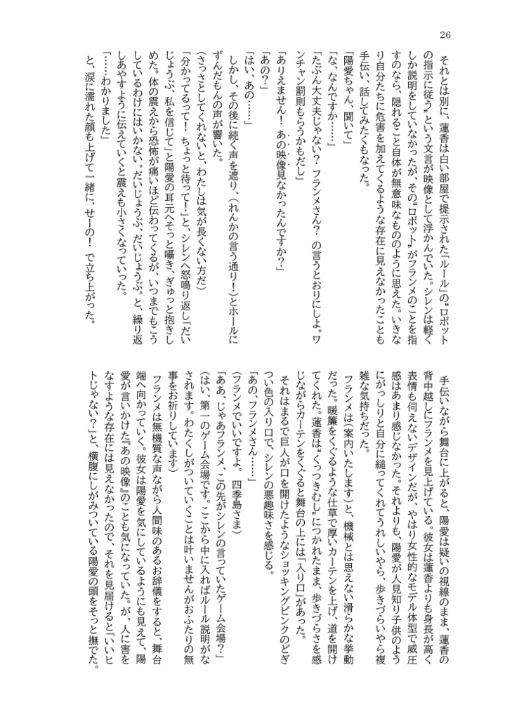 共感性ネックレス