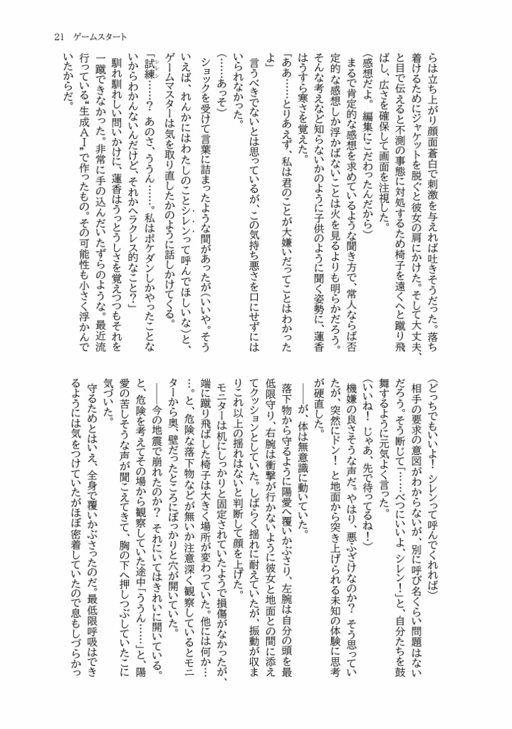 共感性ネックレス