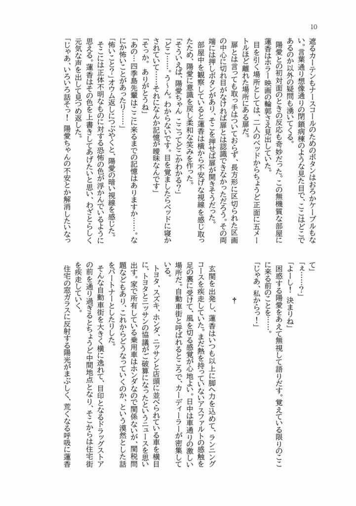 共感性ネックレス