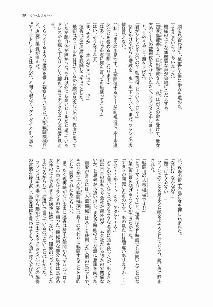 共感性ネックレス