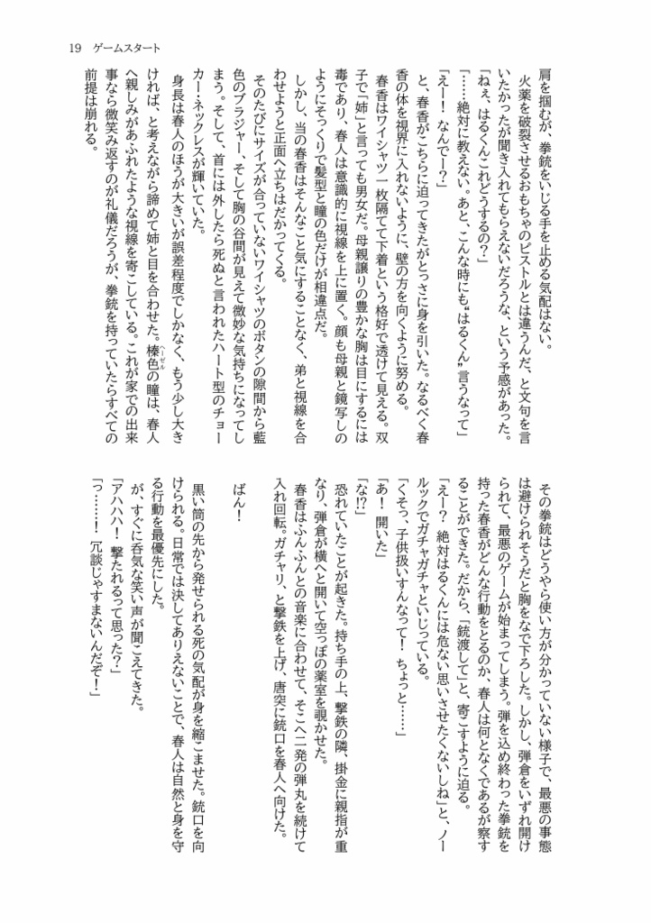 共感性ネックレス