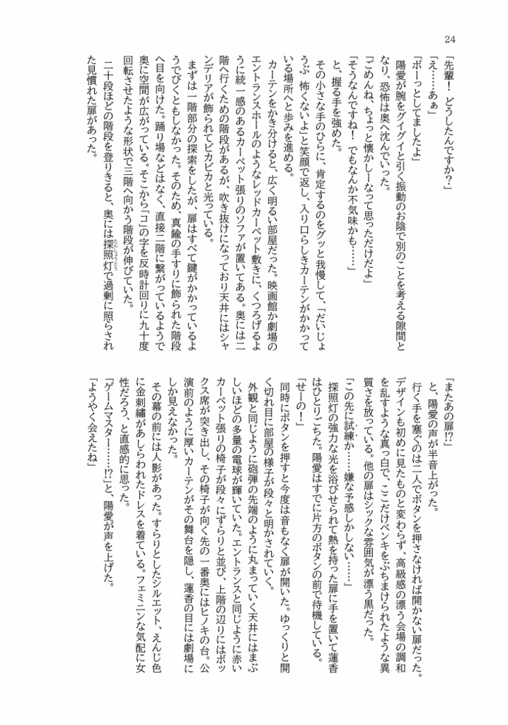 共感性ネックレス