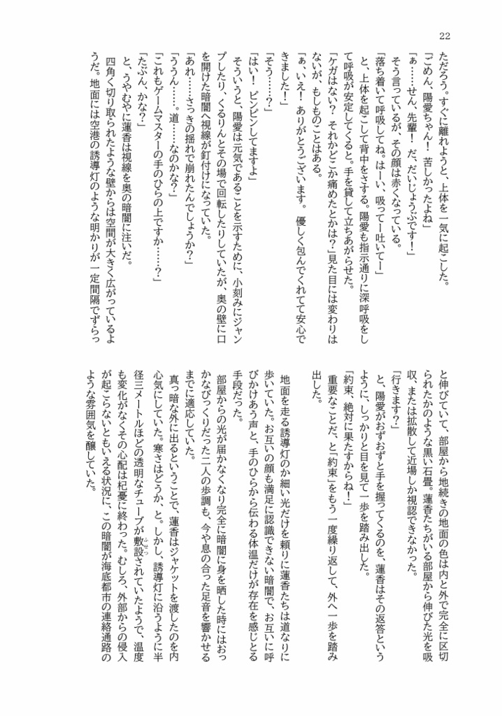 共感性ネックレス