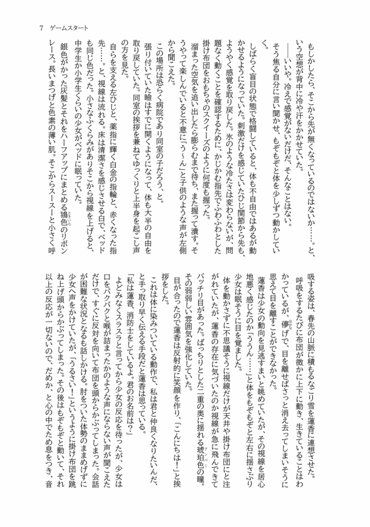 共感性ネックレス