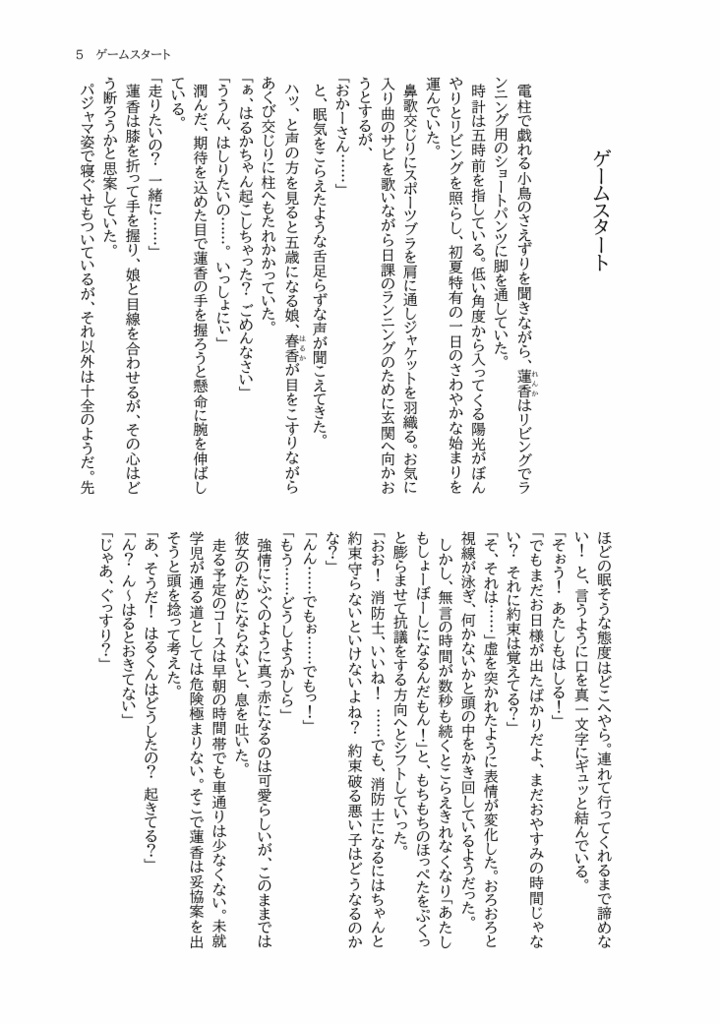 共感性ネックレス