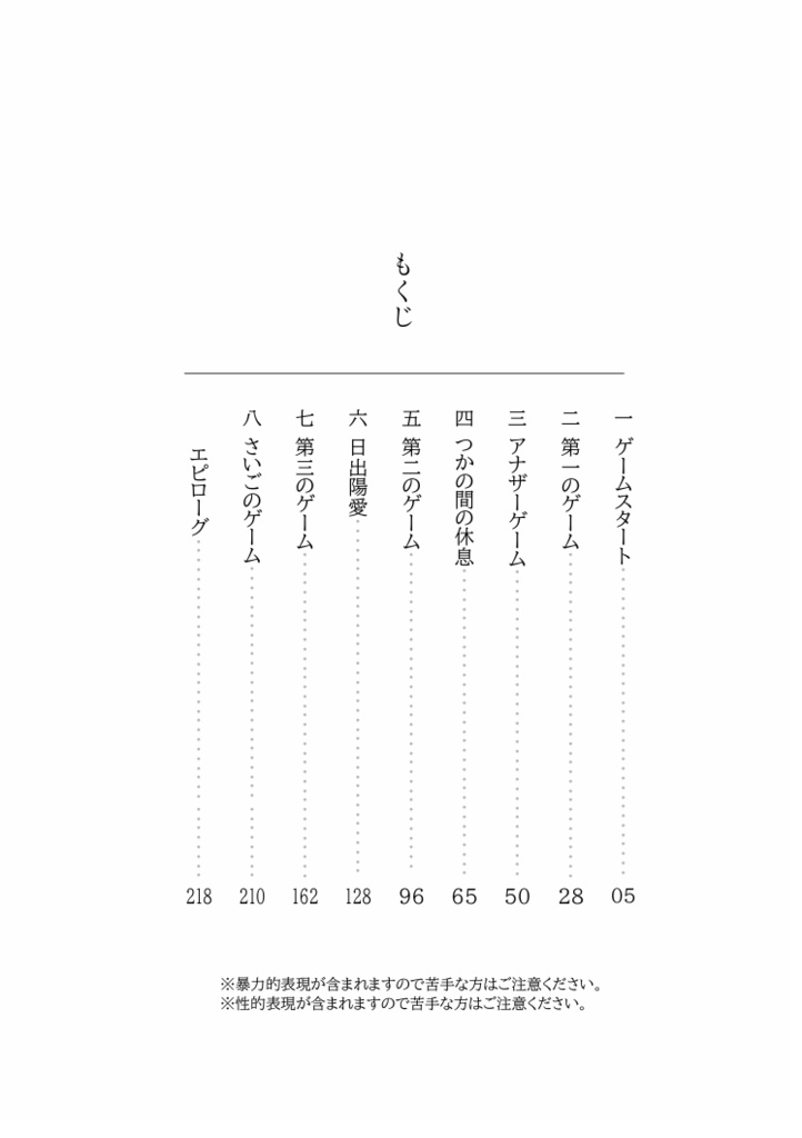 共感性ネックレス