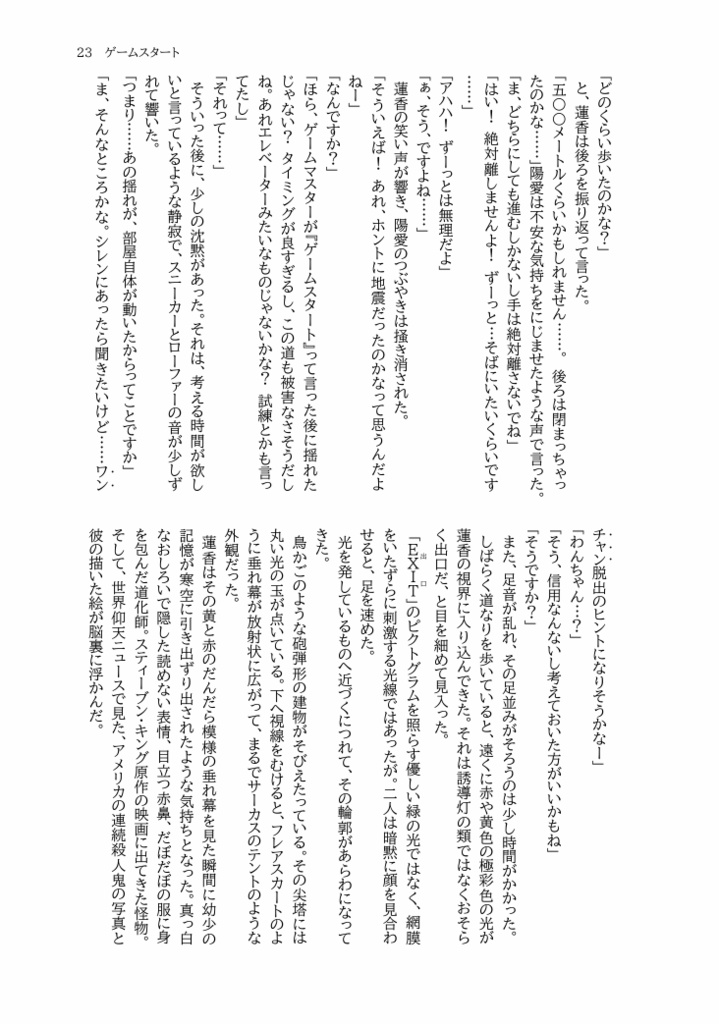 共感性ネックレス