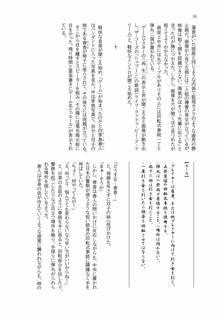 共感性ネックレス