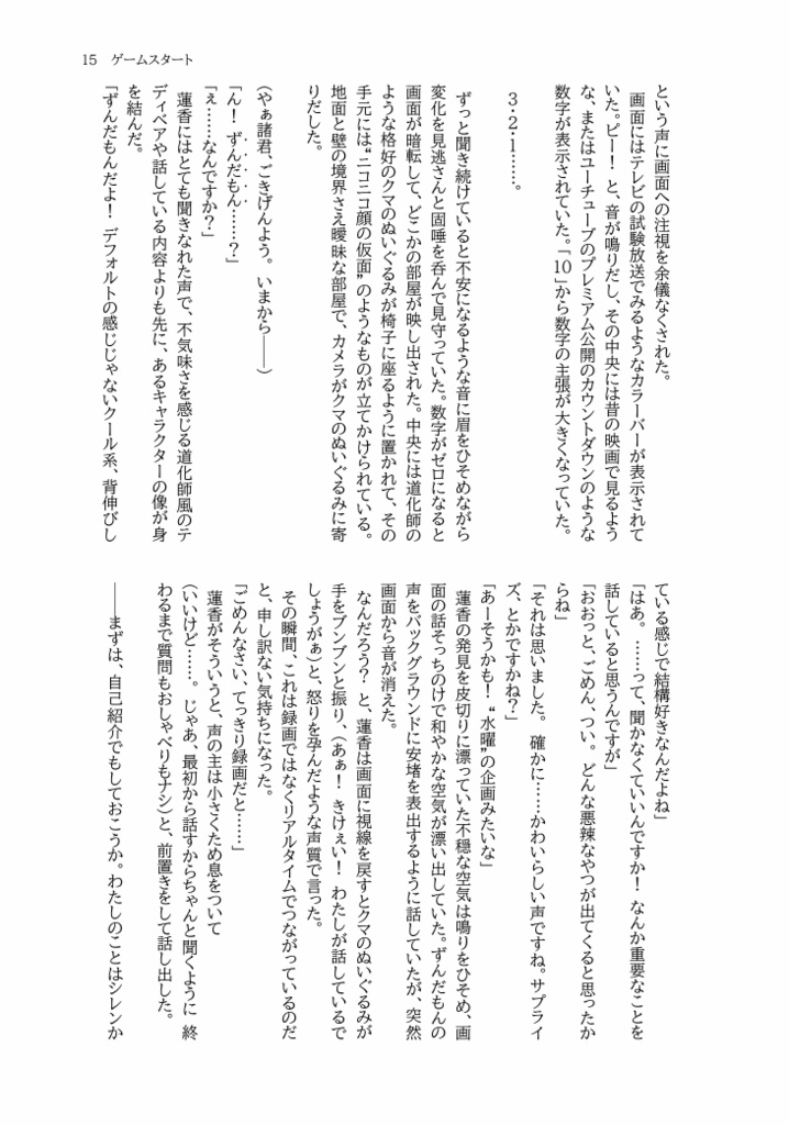 共感性ネックレス