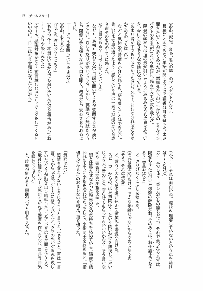 共感性ネックレス