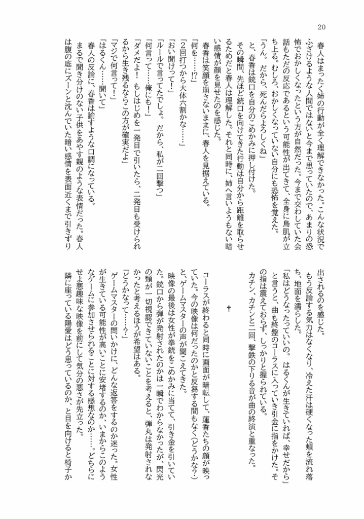 共感性ネックレス