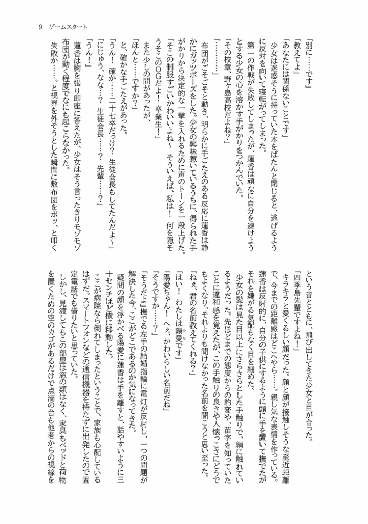 共感性ネックレス