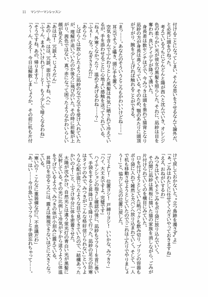 あなたへ「好き」と伝えたい