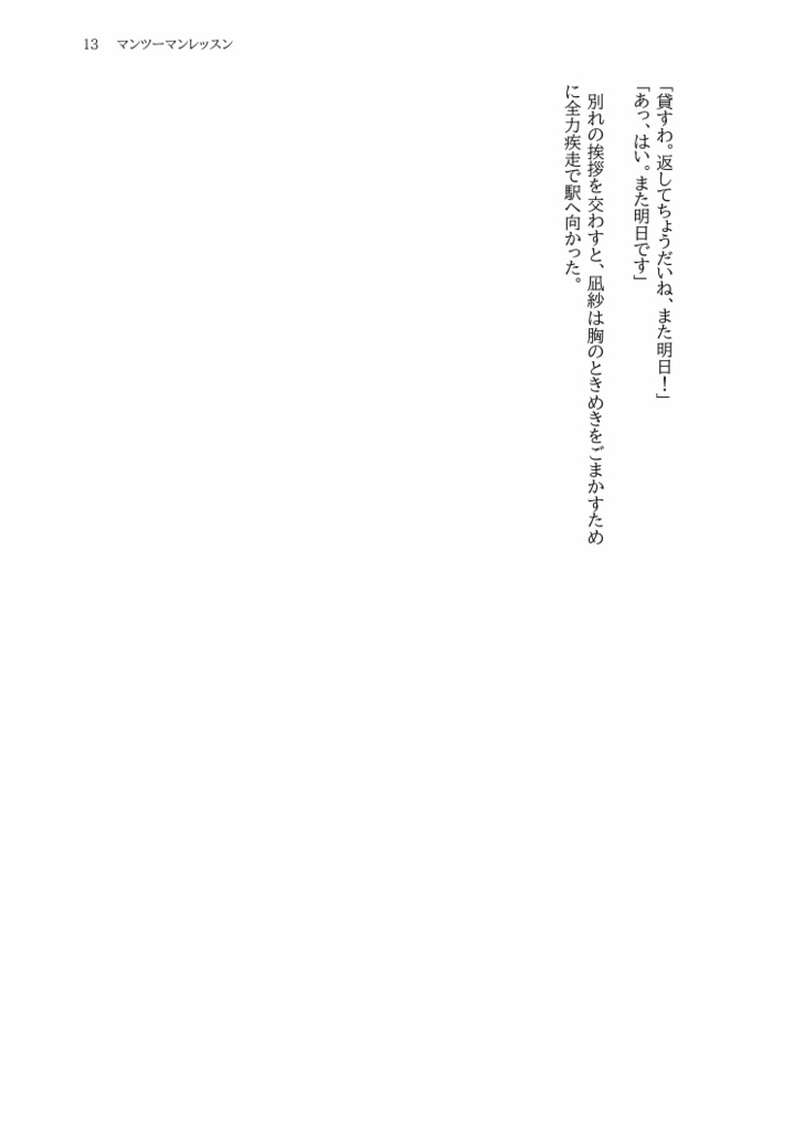 あなたへ「好き」と伝えたい