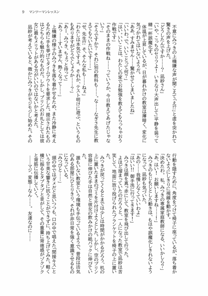 あなたへ「好き」と伝えたい