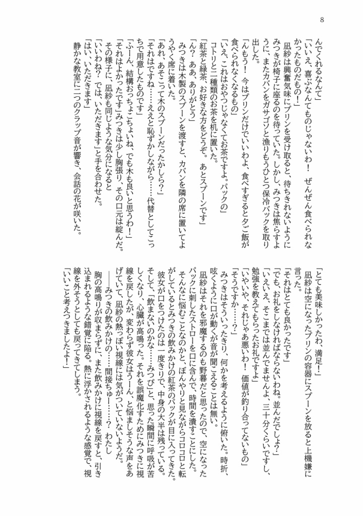 あなたへ「好き」と伝えたい
