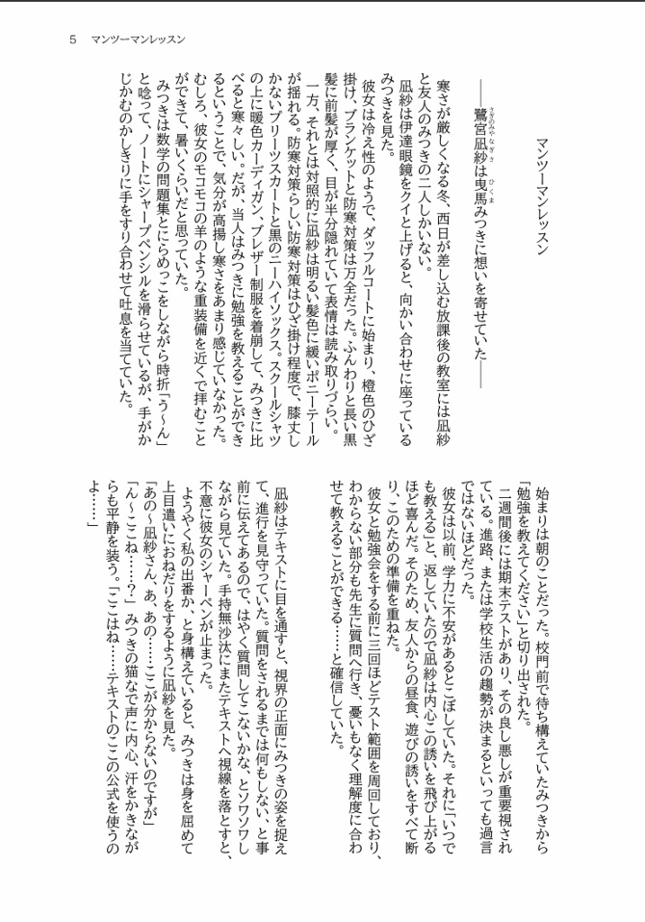 あなたへ「好き」と伝えたい