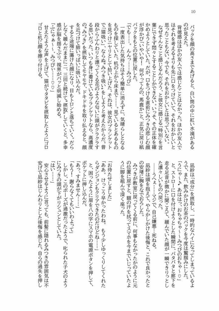 あなたへ「好き」と伝えたい