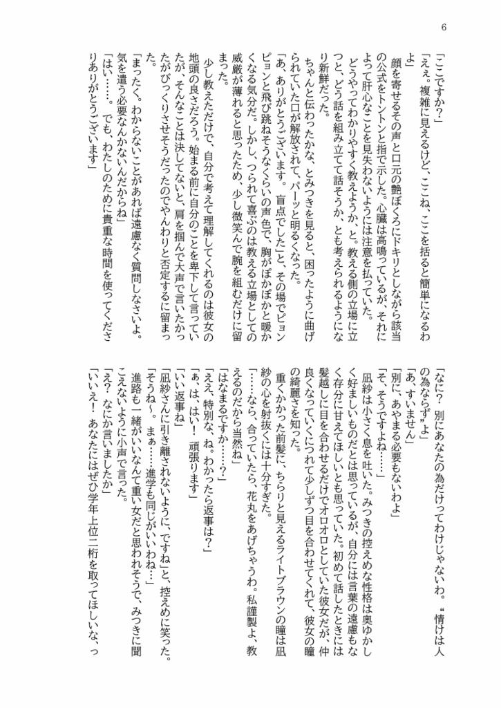 あなたへ「好き」と伝えたい