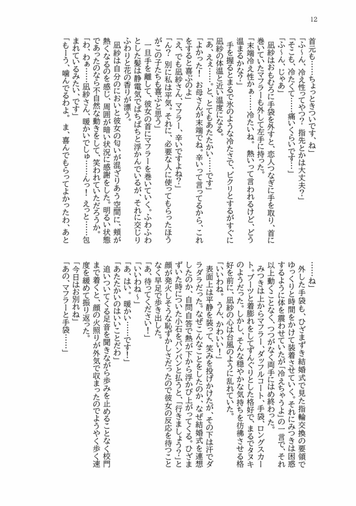 あなたへ「好き」と伝えたい