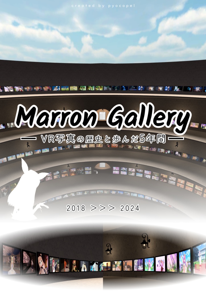 Marron Galleryポスター