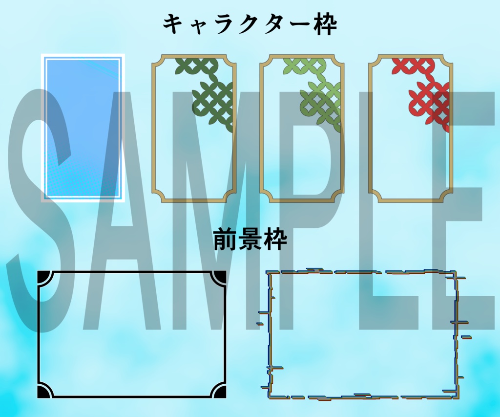 セッションに使えるかもしれない素材集