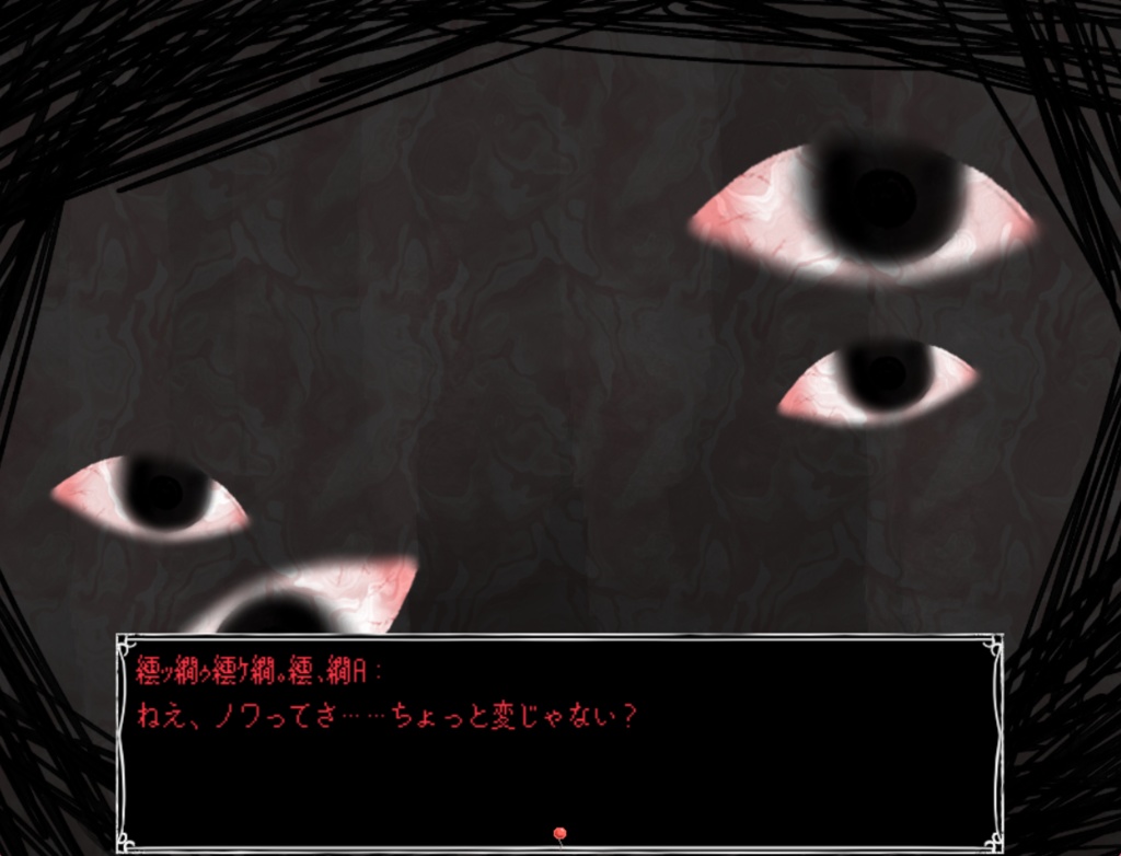 原罪のメモワール【デモ版】