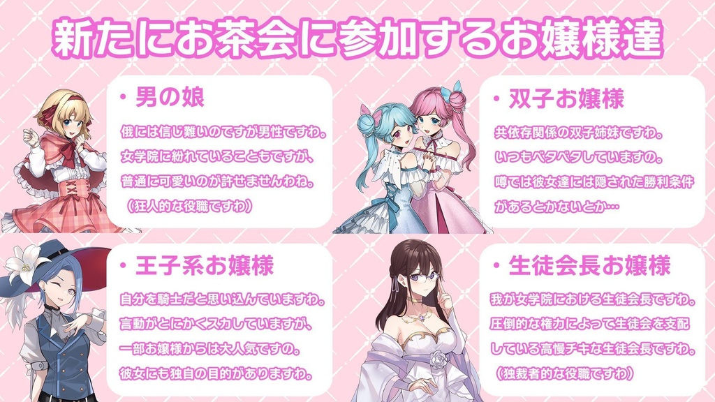 お嬢様人狼〜拡張版〜