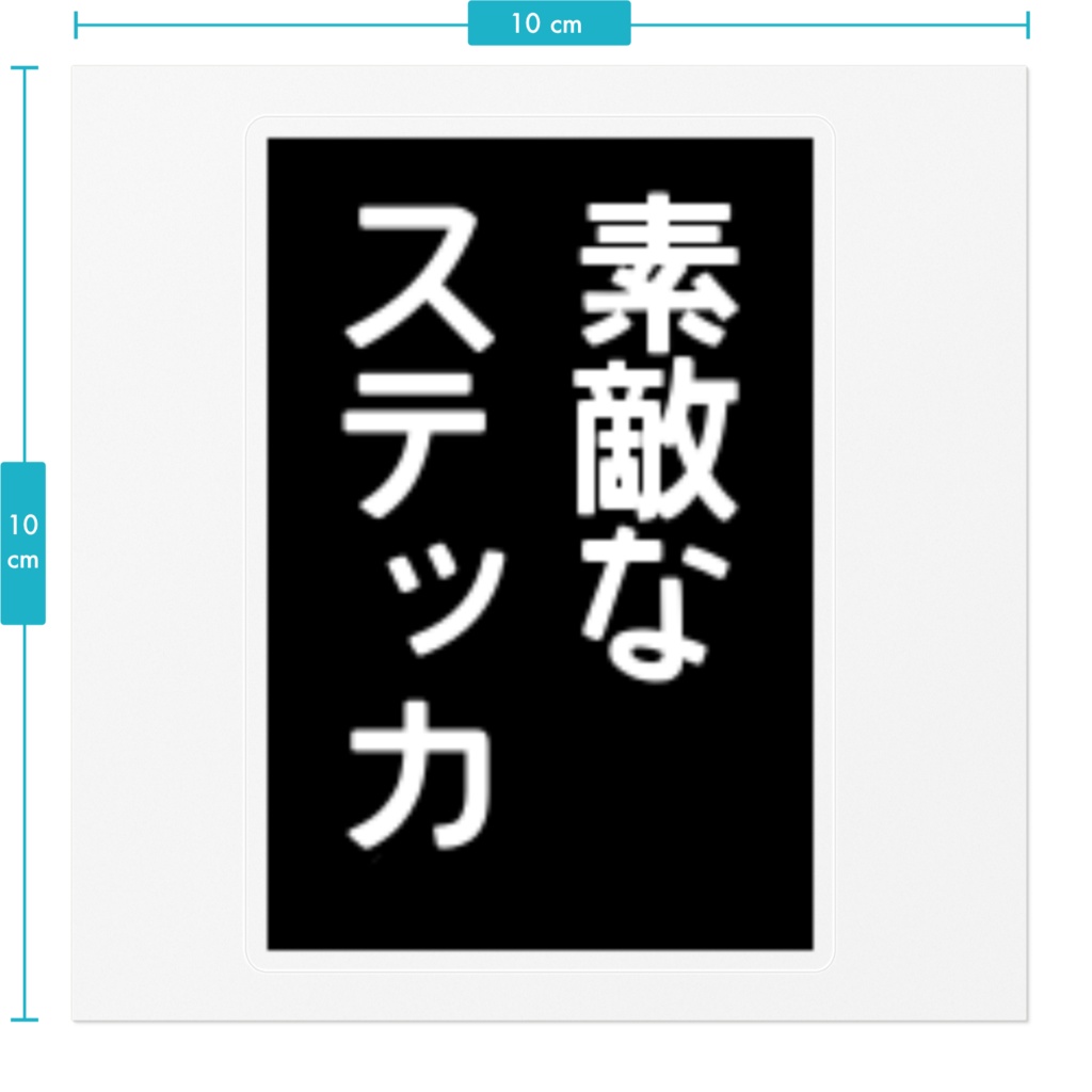 キリスト看板風素敵なステッカ