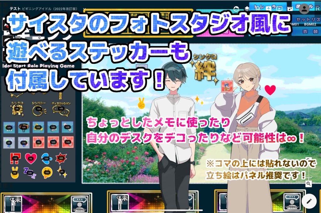 モバエムっぽいビギドル部屋素材