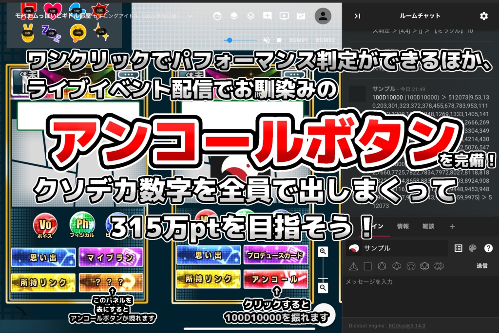 モバエムっぽいビギドル部屋素材