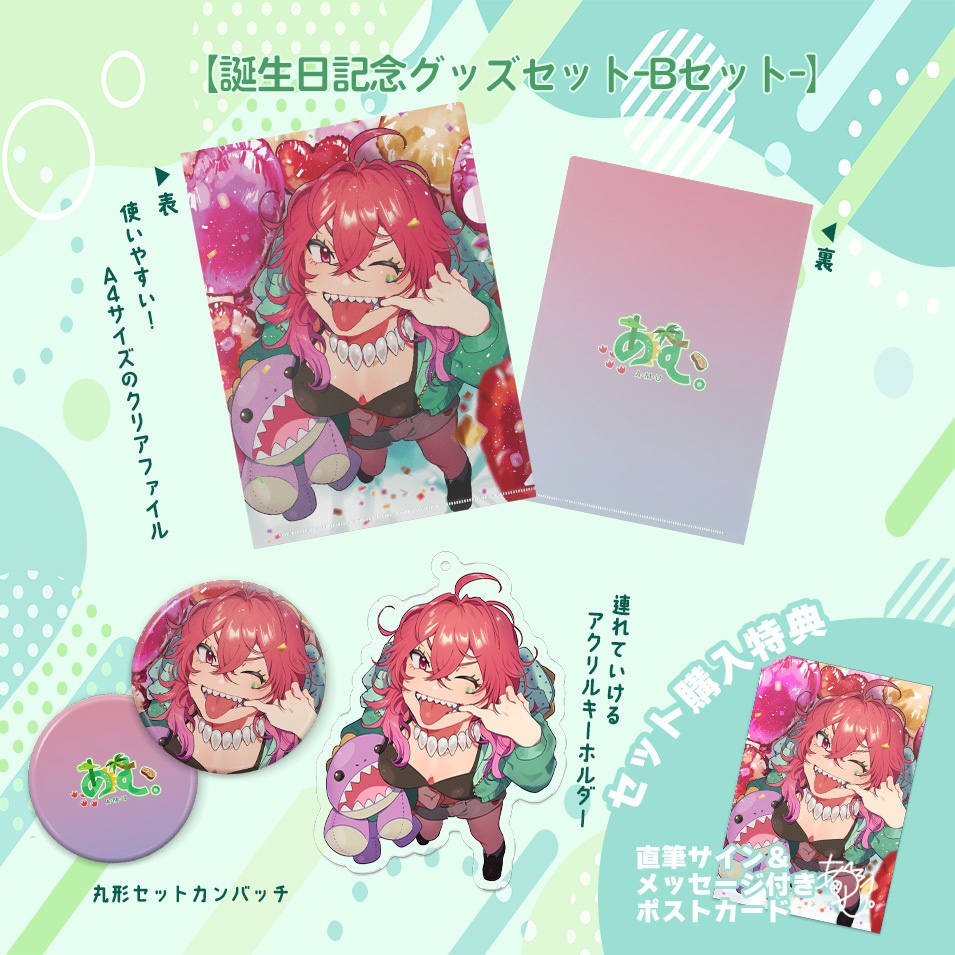 誕生日記念グッズ-2023-