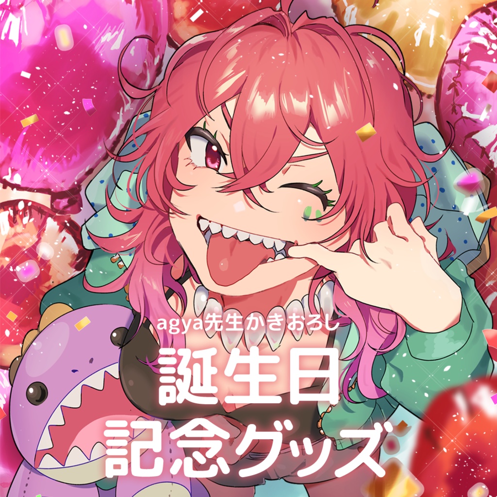 誕生日記念グッズ-2023-