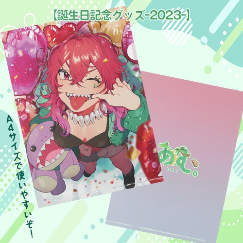 誕生日記念グッズ-2023-