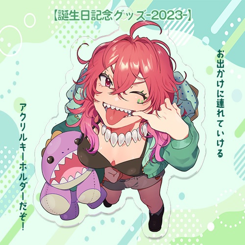 誕生日記念グッズ-2023-